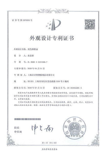 JND Packaging निर्माता उत्पादन लाइन